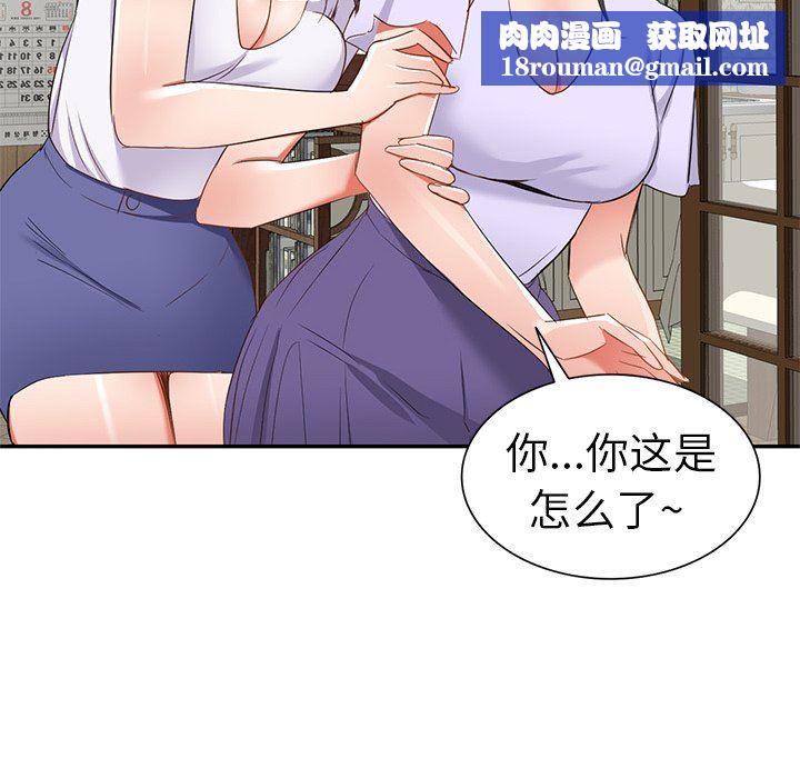 我的美女媳妇第21话