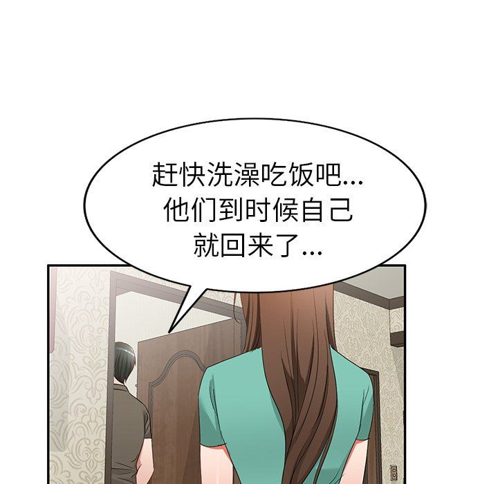 我的美女媳妇第21话