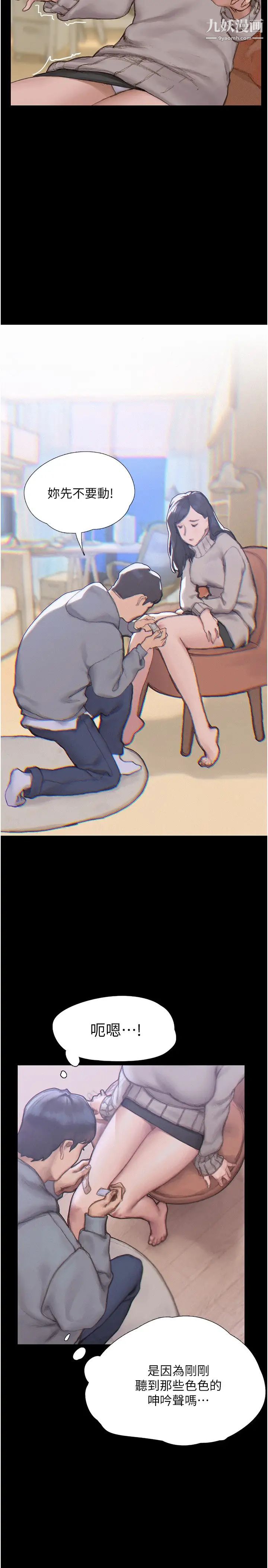 终结暧昧第1话-跨越暧昧关係的瞬间...