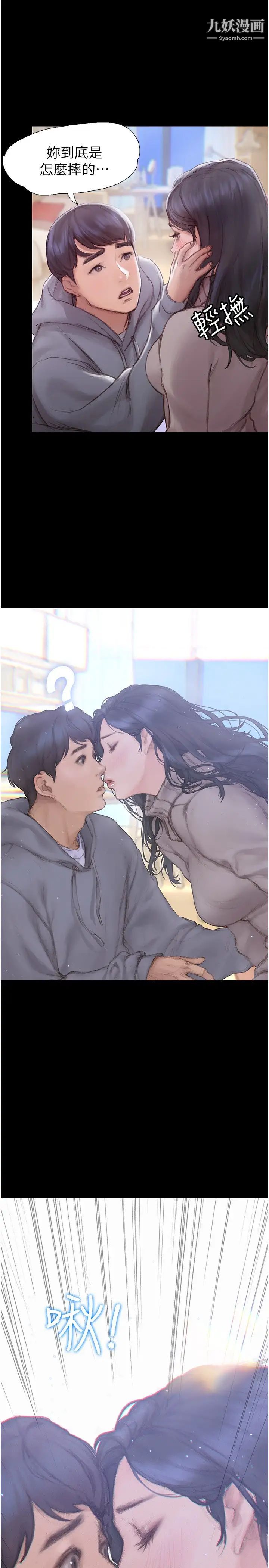 終結曖昧第2話-這表情…太銷魂瞭