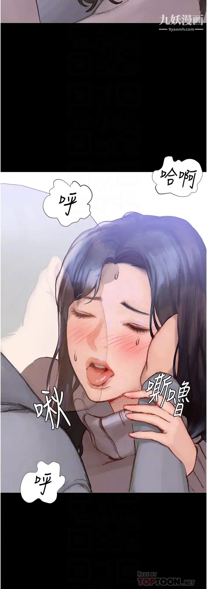 终结暧昧第2话-这表情…太销魂瞭