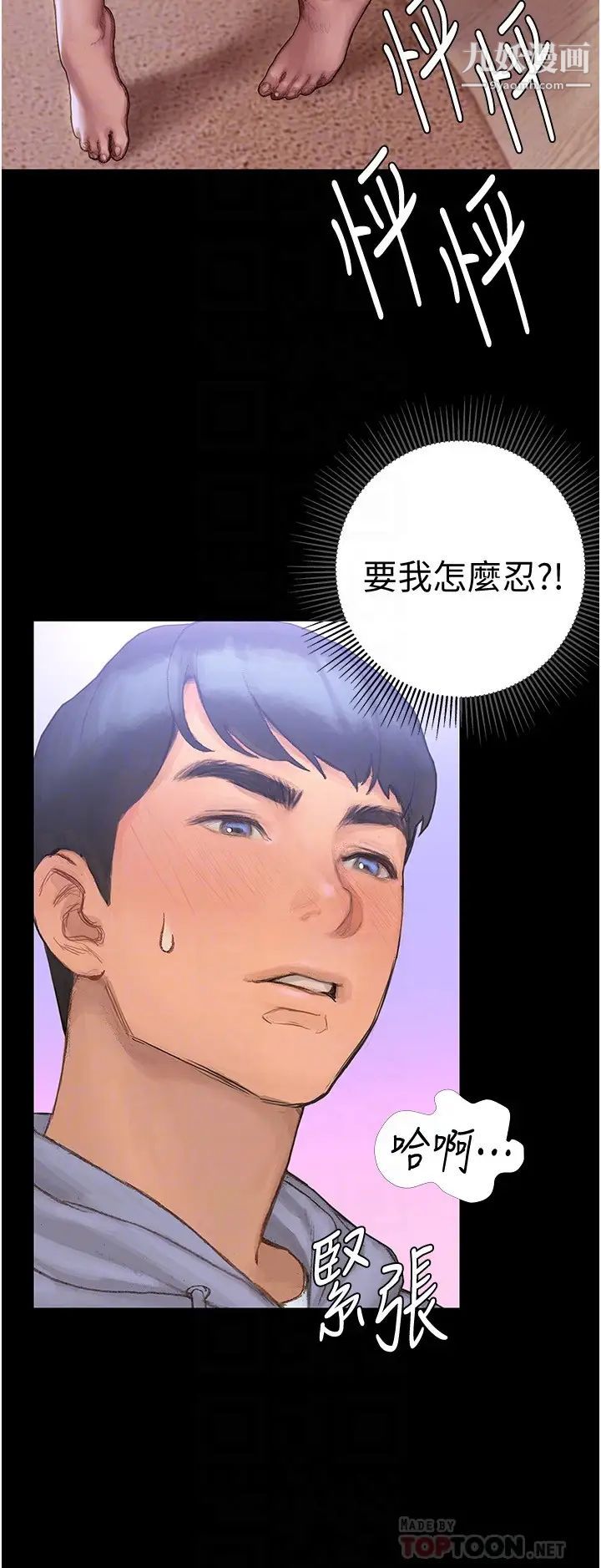 终结暧昧第2话-这表情…太销魂瞭