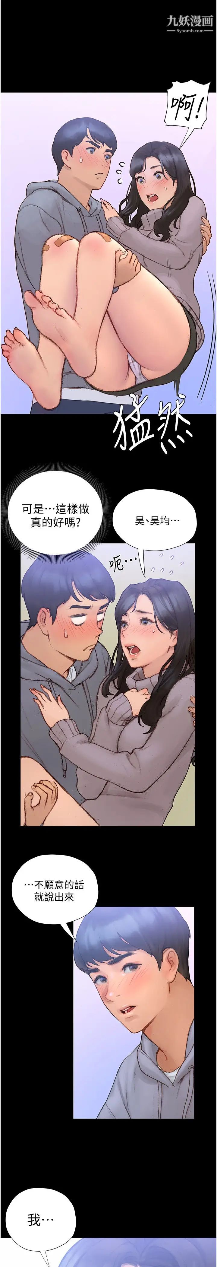 终结暧昧第2话-这表情…太销魂瞭