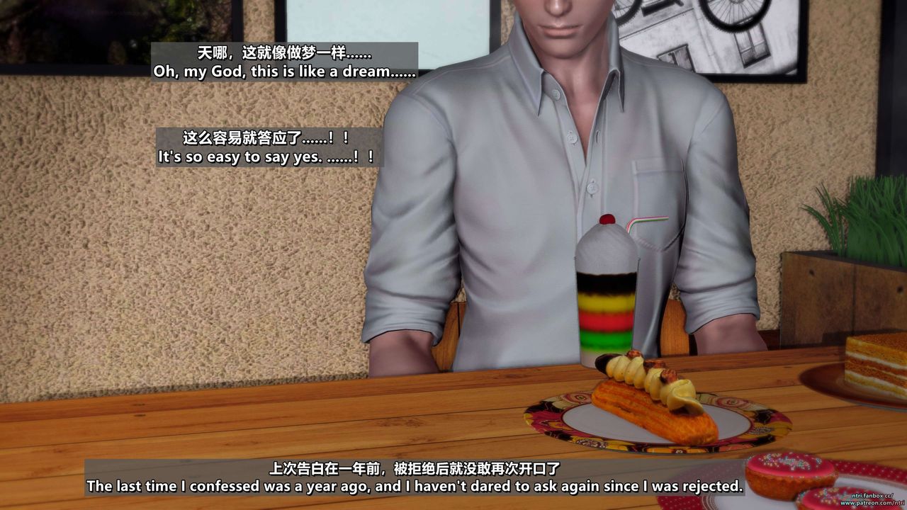 [3D]舔狗日记-奥莉篇第07话-最终话