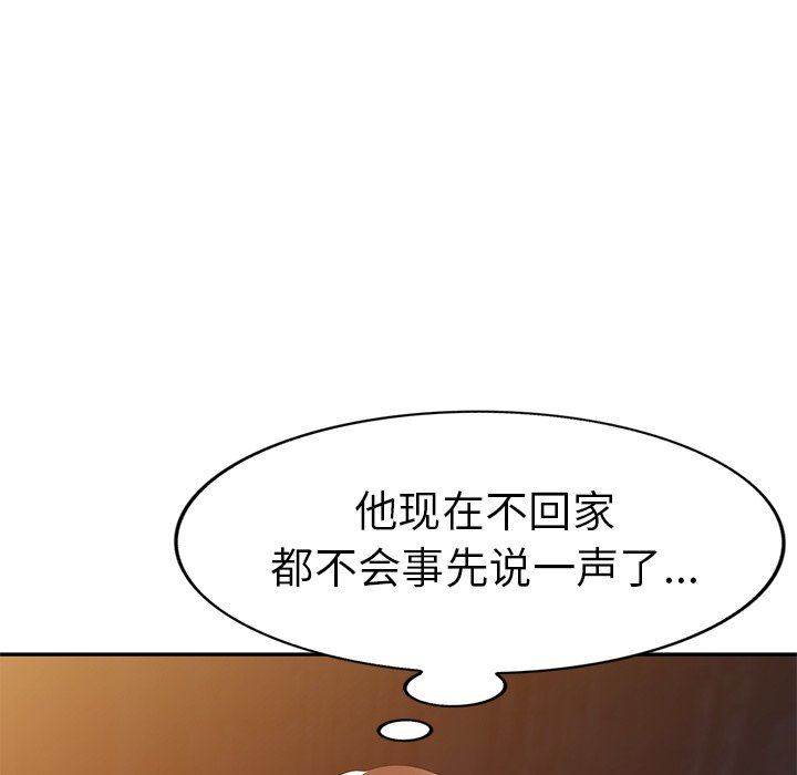 我的美女媳婦第21話