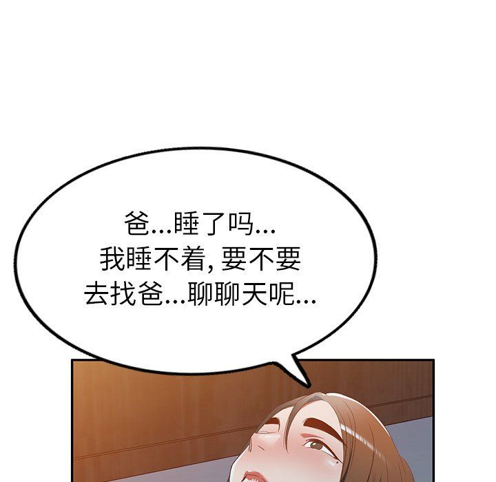 我的美女媳妇第21话