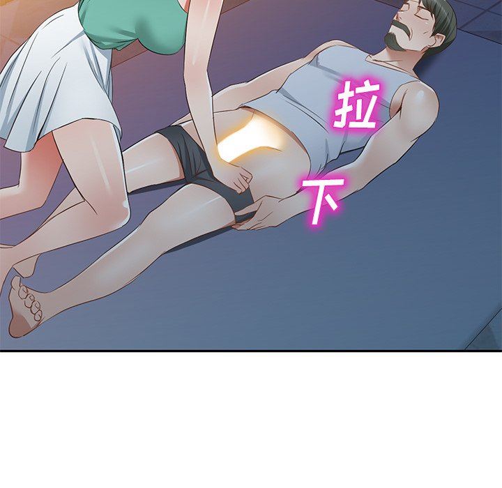 我的美女媳妇第21话