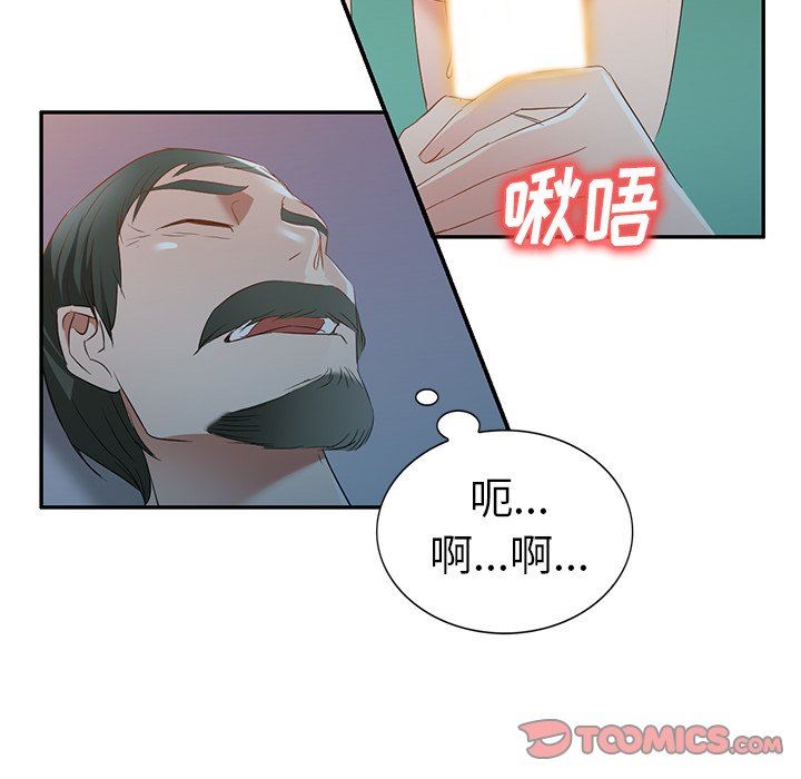 我的美女媳妇第21话