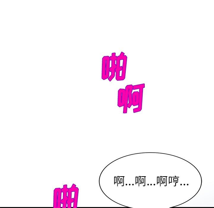 我的美女媳妇第21话