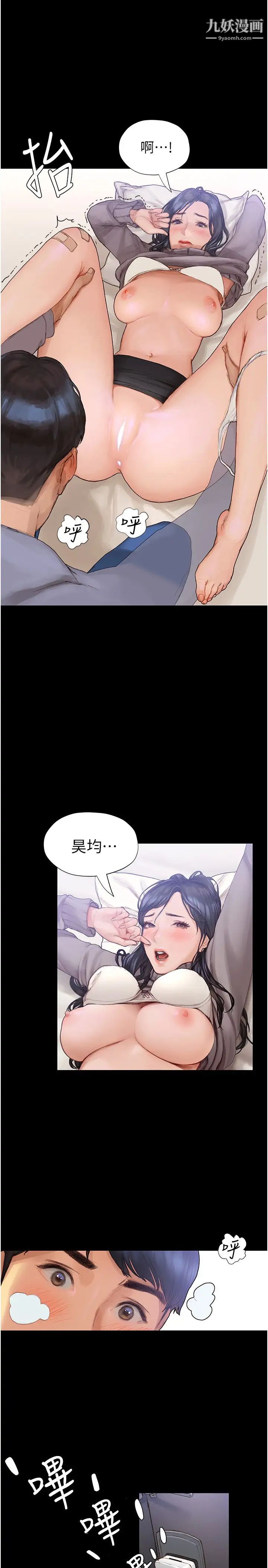 终结暧昧第2话-这表情…太销魂瞭