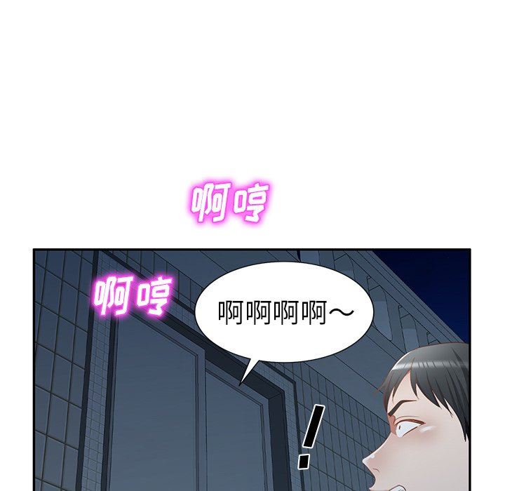 我的美女媳妇第21话