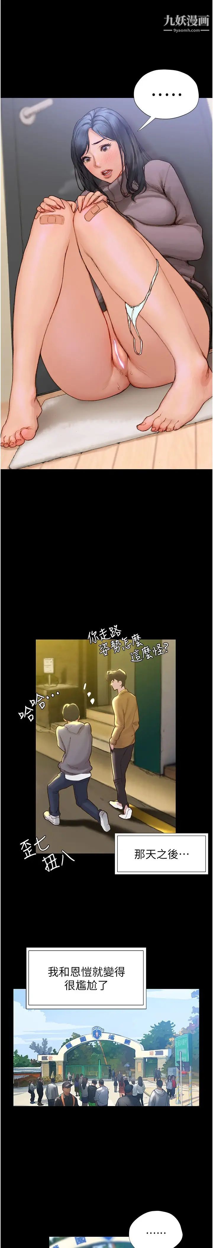 终结暧昧第2话-这表情…太销魂瞭