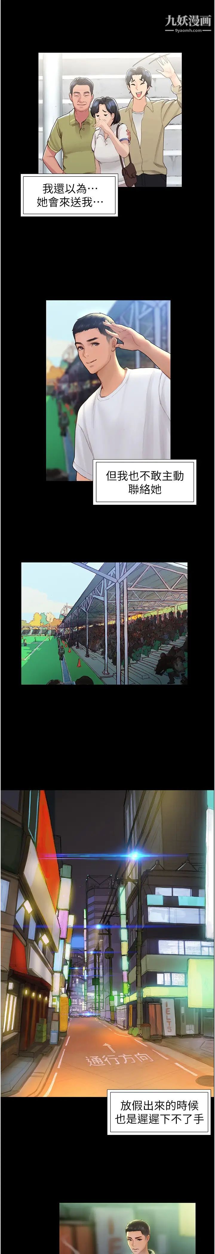 終結曖昧第2話-這表情…太銷魂瞭