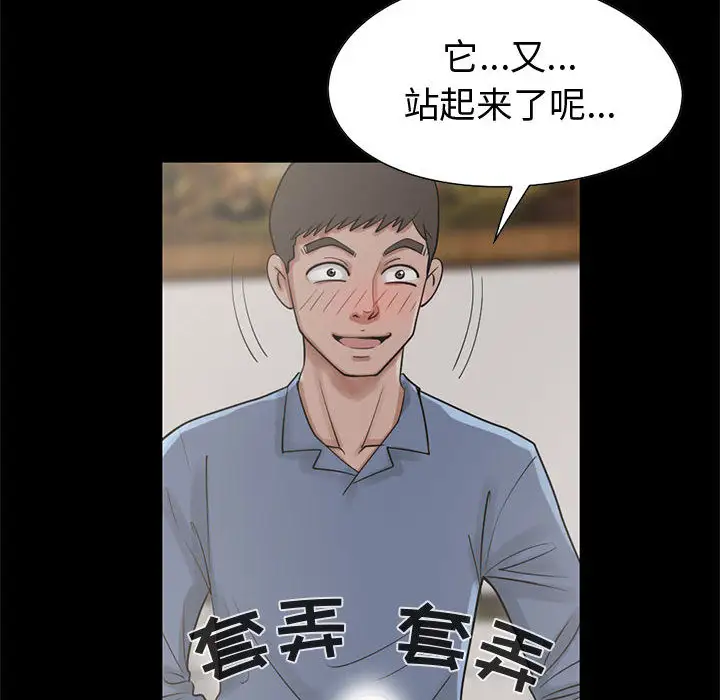 孤岛拼图第21章