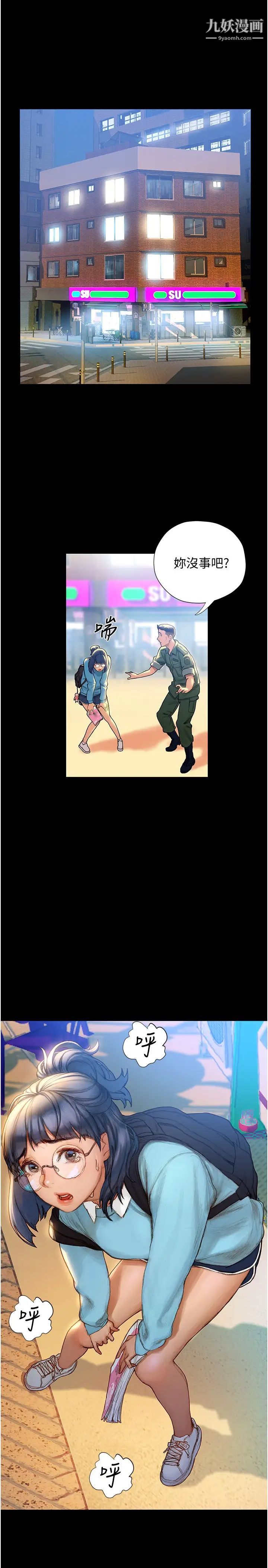 终结暧昧第2话-这表情…太销魂瞭