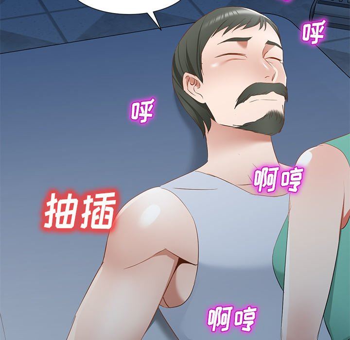 我的美女媳妇第22话