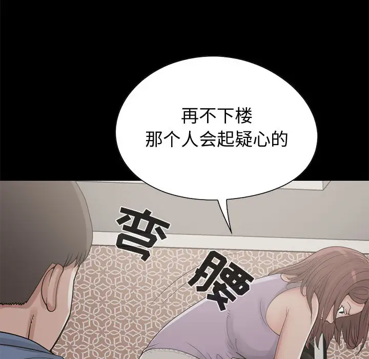 孤岛拼图第21章