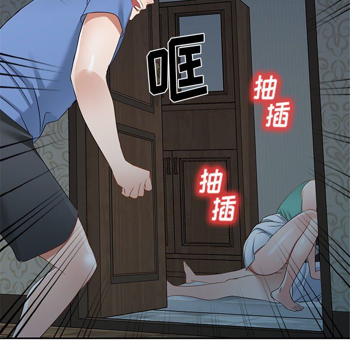 我的美女媳妇第22话