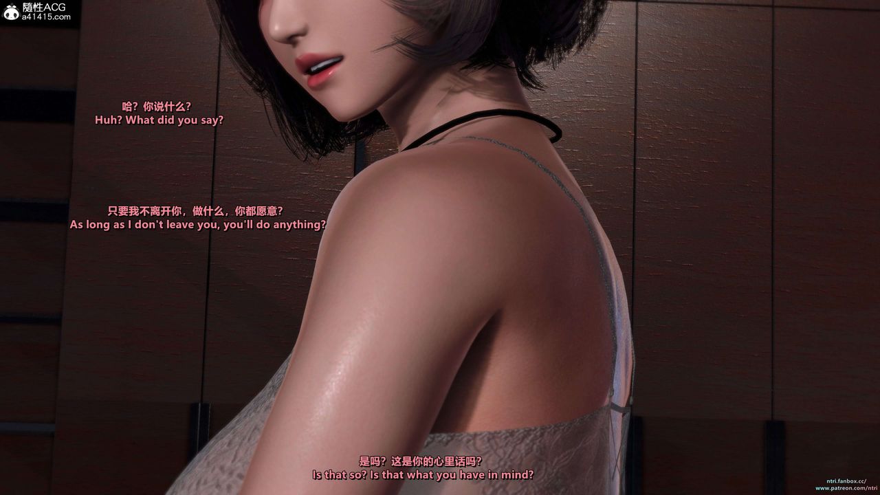 [3D]舔狗日記-奧莉篇第07話-最終話