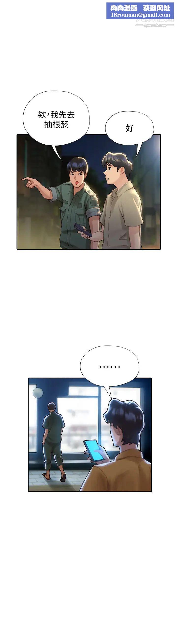 终结暧昧第3话-淫乱的新生欢迎会