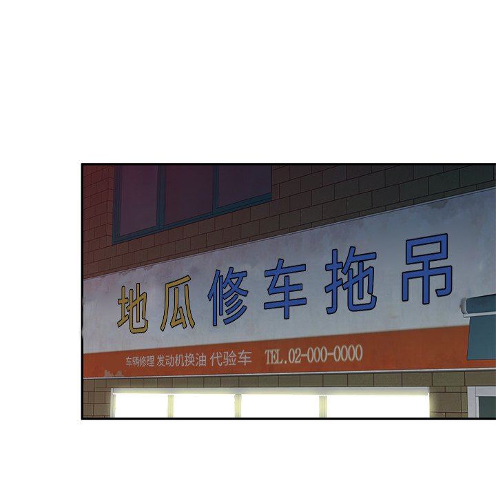 我的美女媳妇第22话