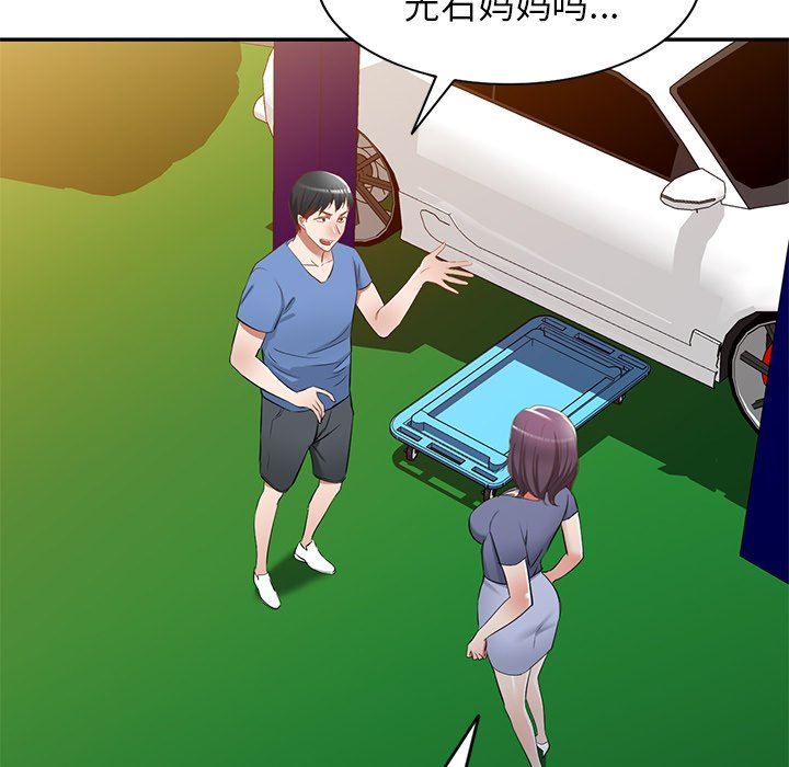 我的美女媳妇第22话