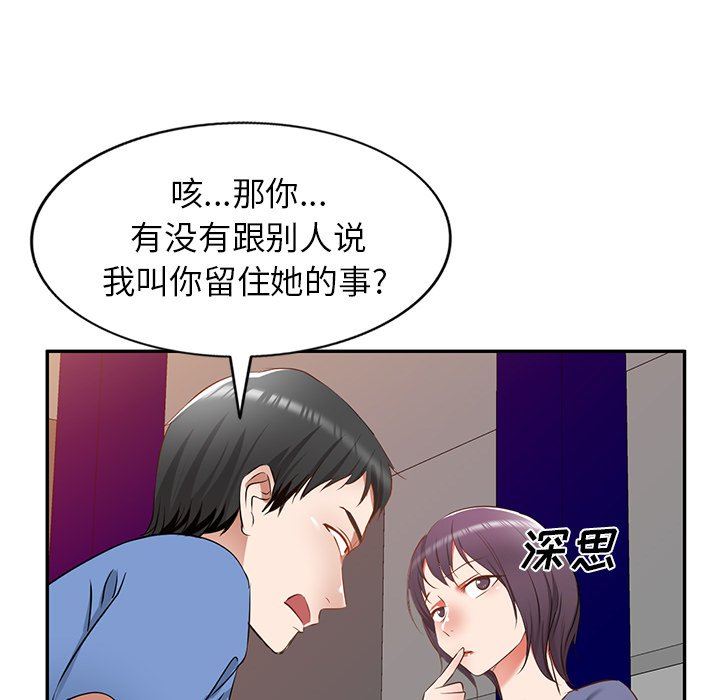 我的美女媳妇第22话