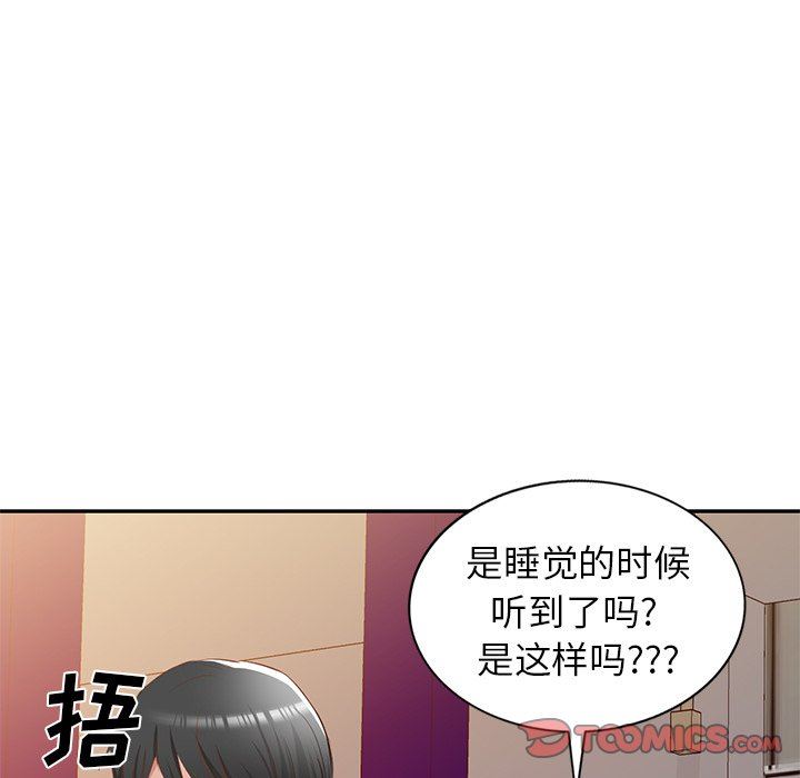 我的美女媳妇第22话