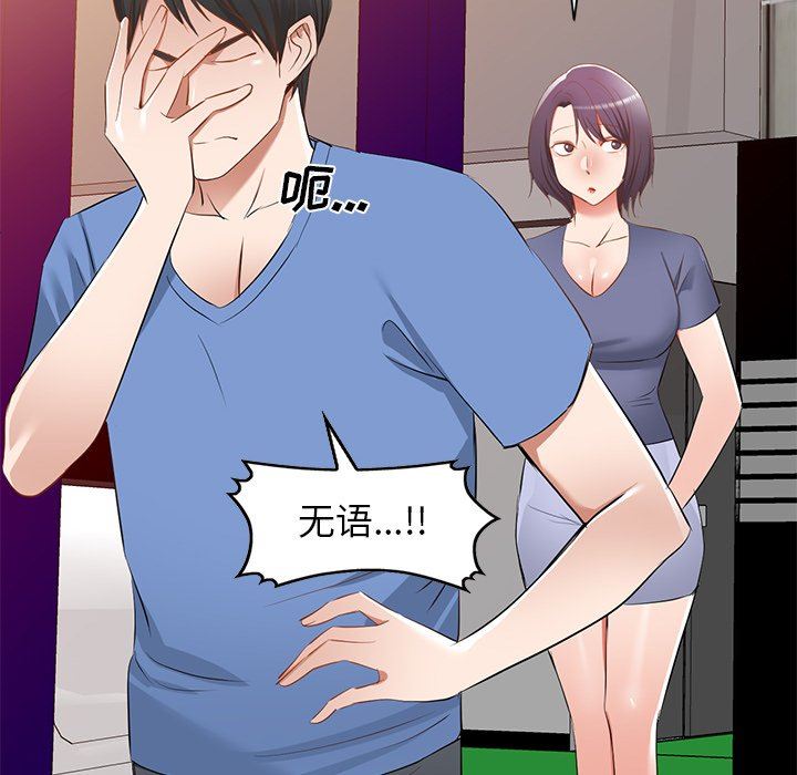 我的美女媳婦第22話