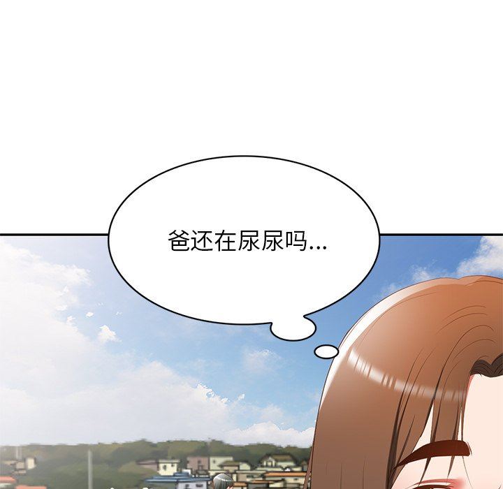 我的美女媳婦第22話