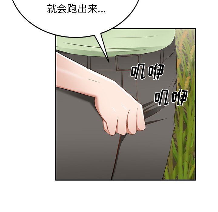 我的美女媳妇第22话