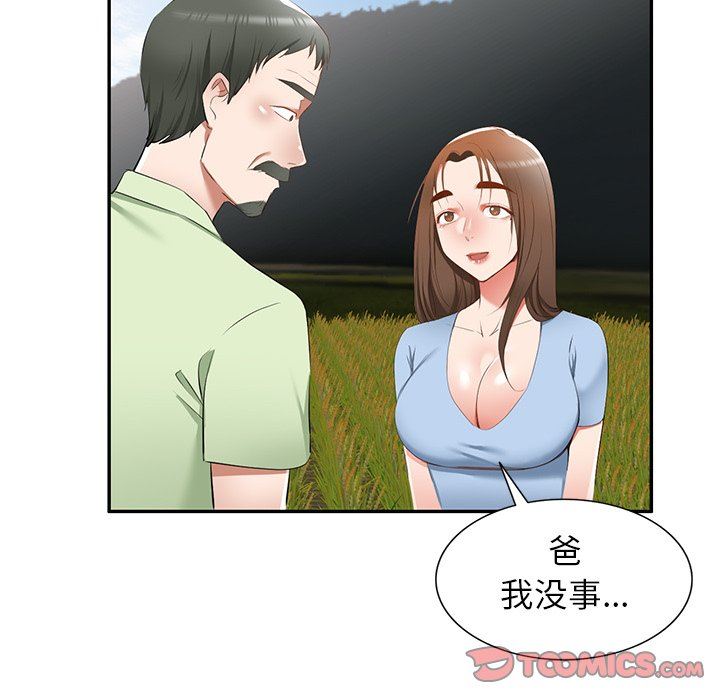 我的美女媳妇第22话