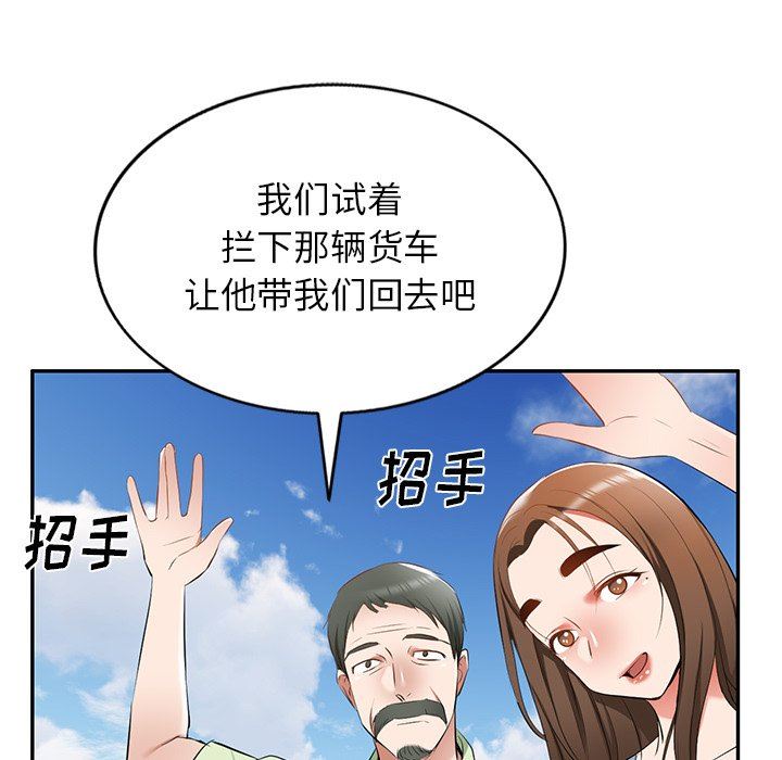 我的美女媳妇第22话