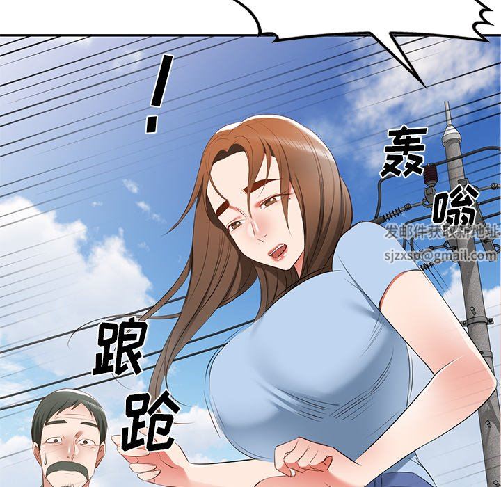 我的美女媳婦第22話