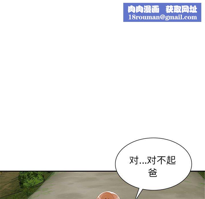 我的美女媳妇第22话