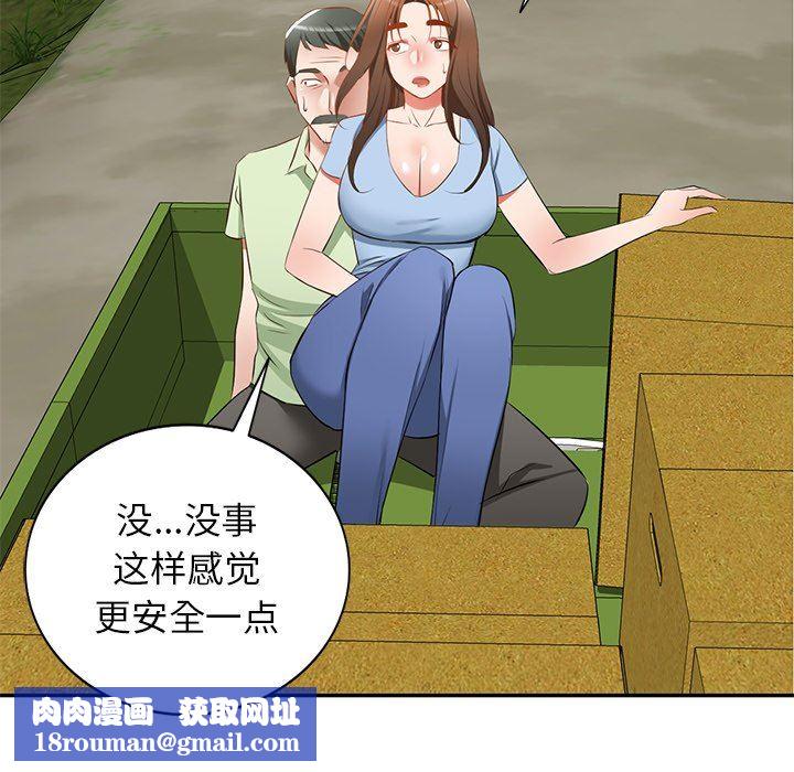 我的美女媳妇第22话