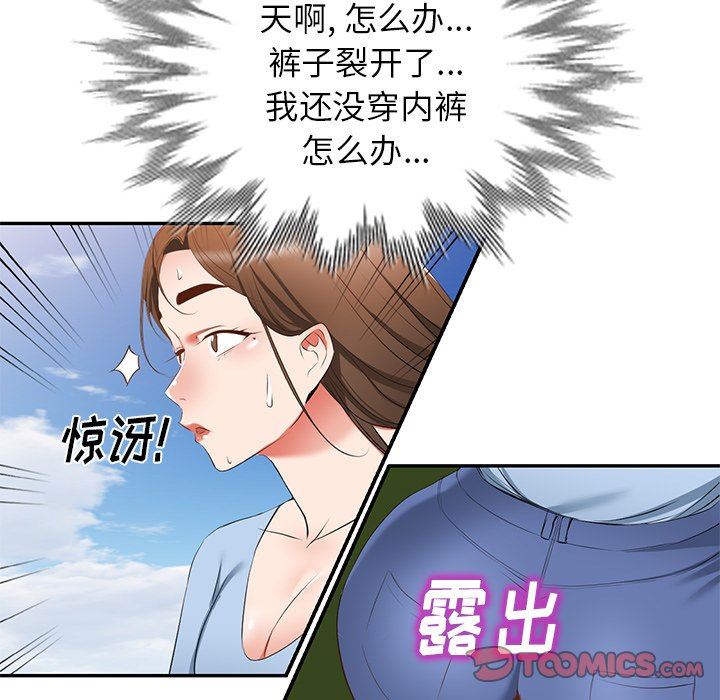 我的美女媳妇第22话