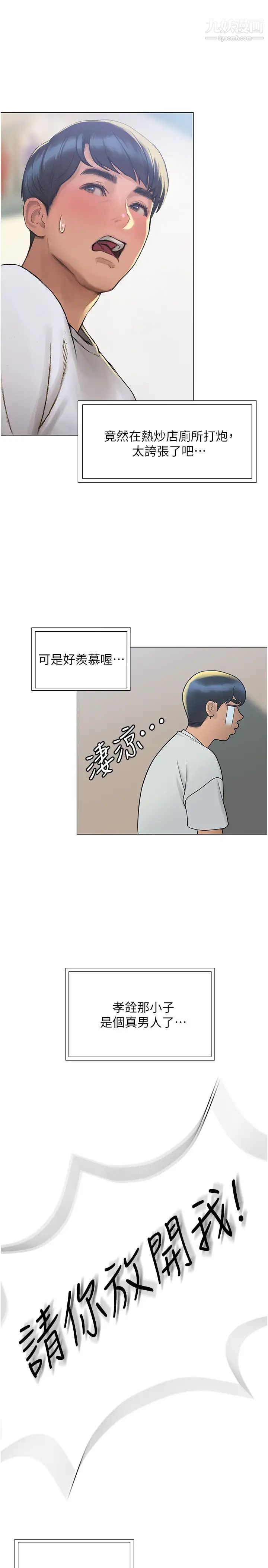 终结暧昧第3话-淫乱的新生欢迎会