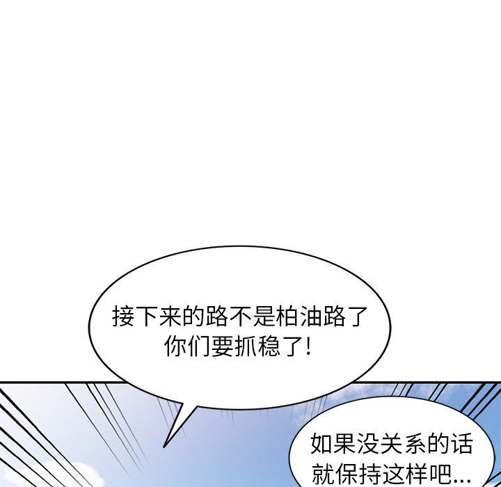 我的美女媳妇第22话