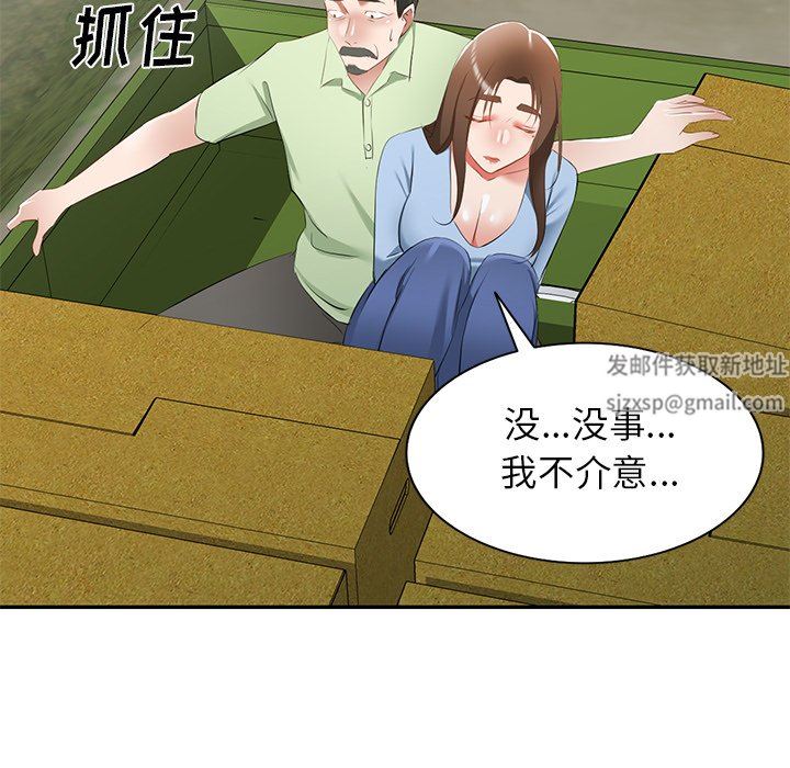 我的美女媳妇第22话