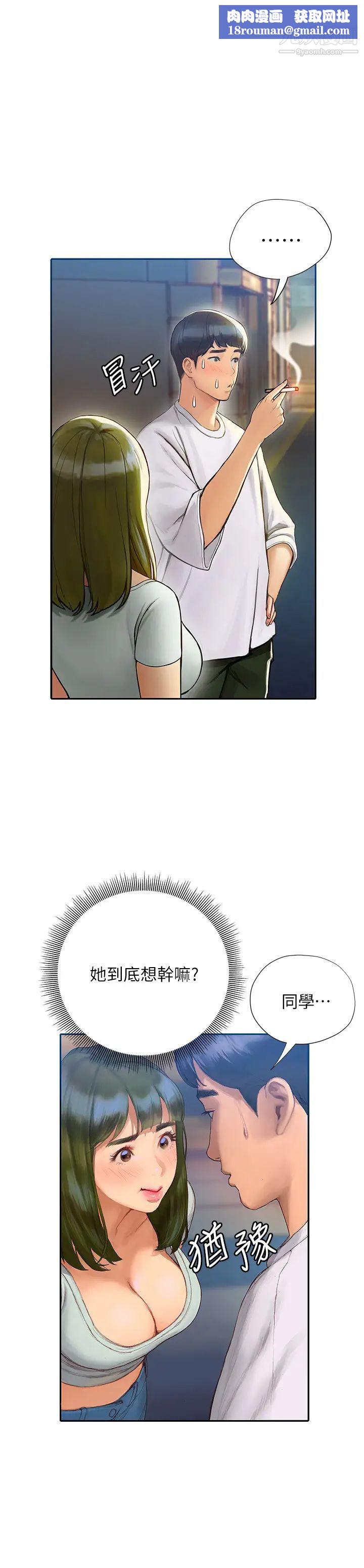 终结暧昧第4话-黏答答的，好不舒服