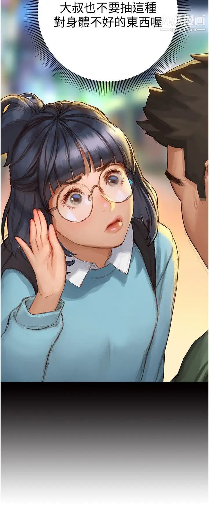 终结暧昧第4话-黏答答的,好不舒服