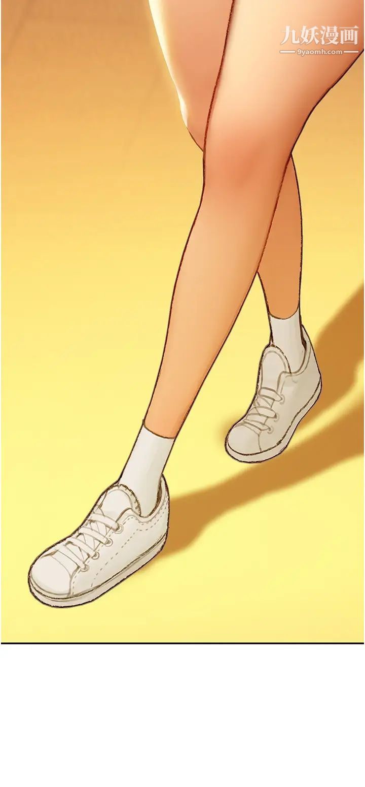 終結曖昧第4話-黏答答的，好不舒服