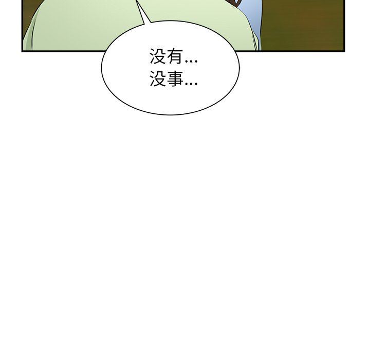 我的美女媳妇第22话