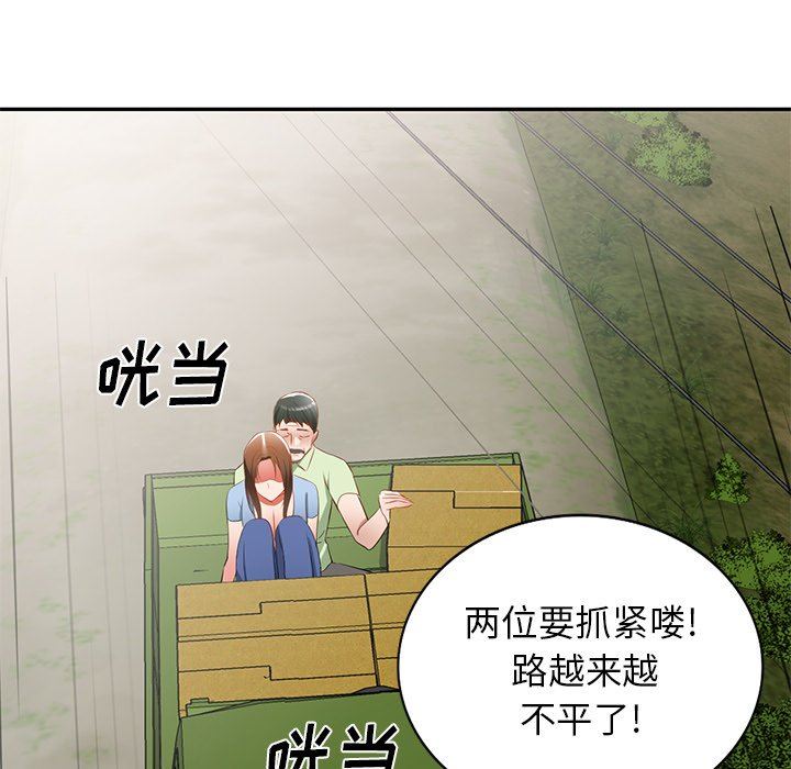 我的美女媳婦第22話