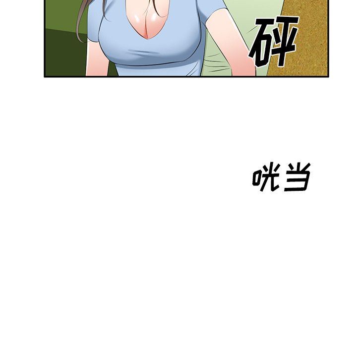 我的美女媳妇第22话