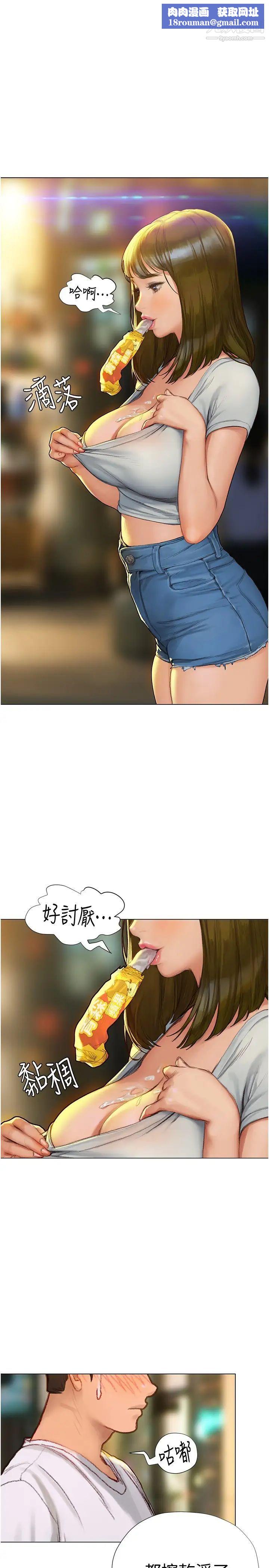 終結曖昧第4話-黏答答的，好不舒服