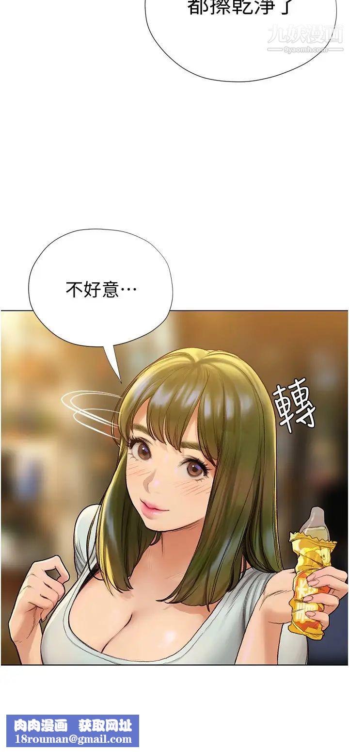 终结暧昧第4话-黏答答的,好不舒服