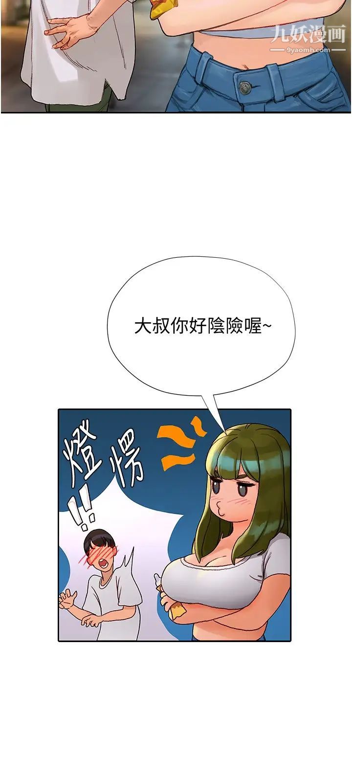 终结暧昧第4话-黏答答的,好不舒服