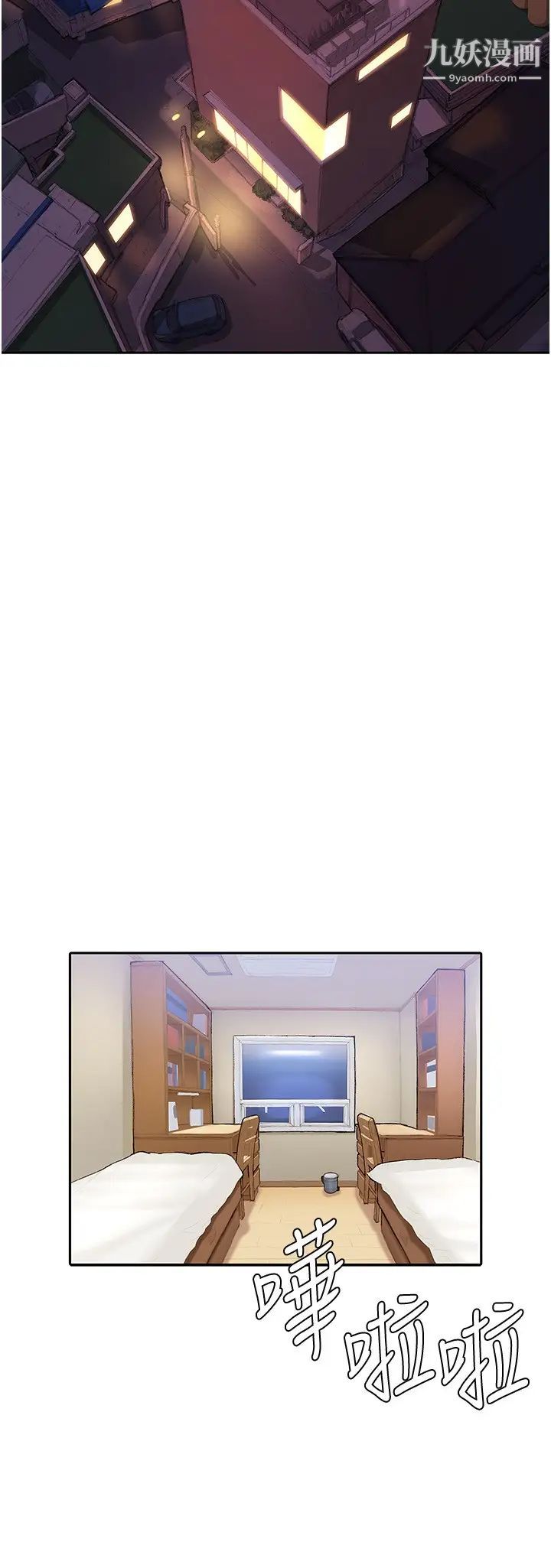 终结暧昧第4话-黏答答的，好不舒服